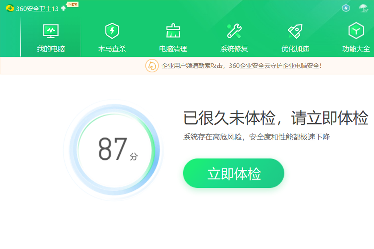360ȫʿ