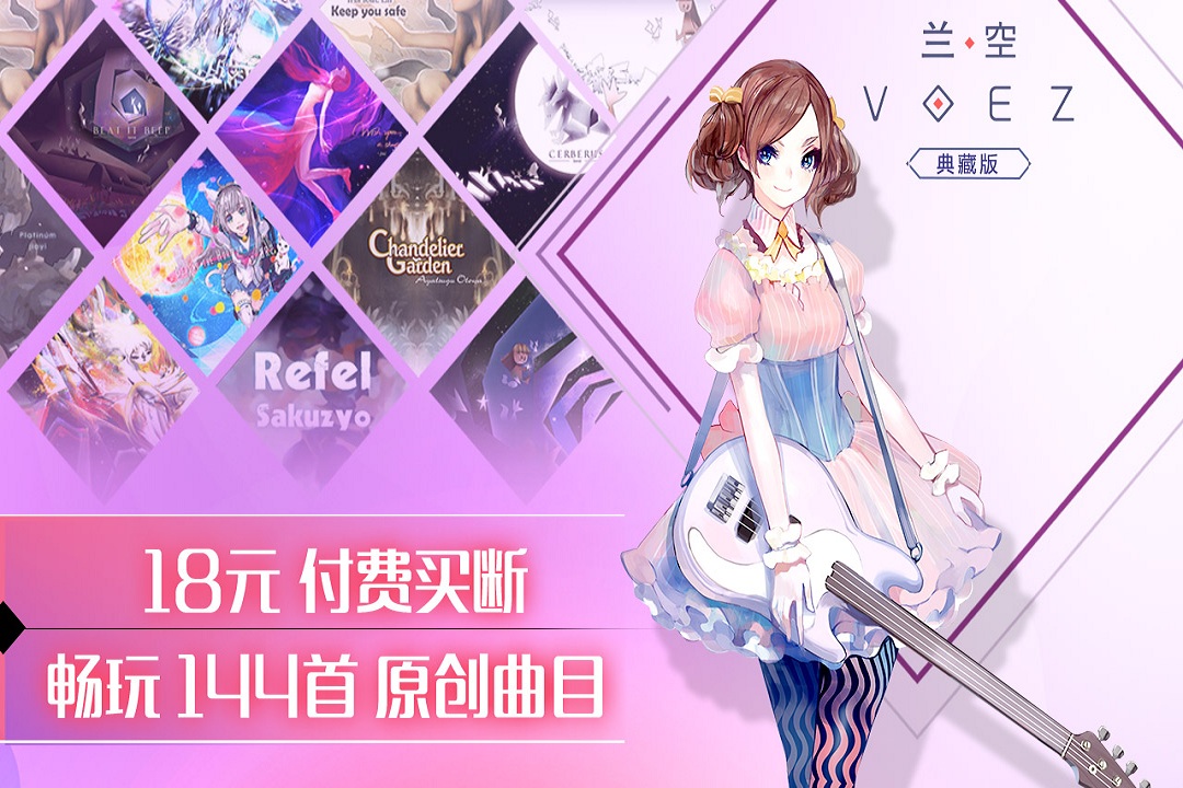 VOEZ