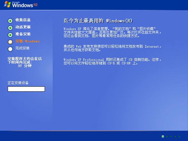 WindowsXP SP3