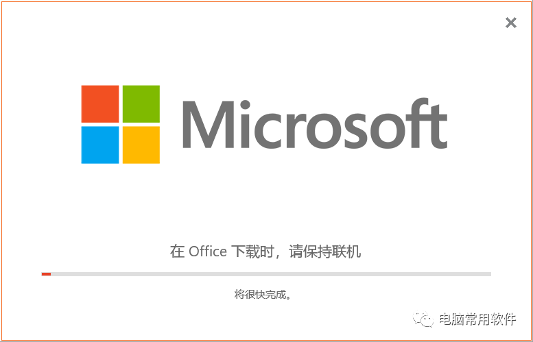 Microsoft Office 2021ٷʽƽ 