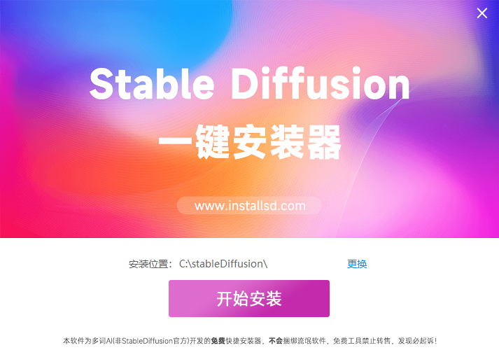 Stable Diffusionһװ v4.0.230412