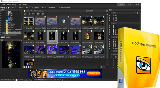 ACDsee