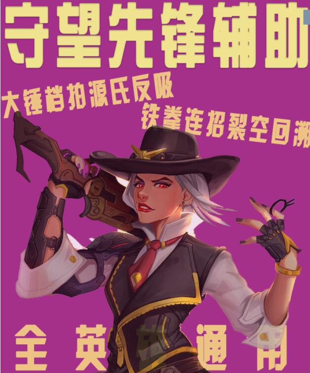 apex辅助守望先锋辅助工具