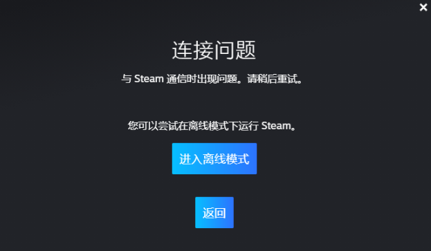 °Steam½ʧܣ취