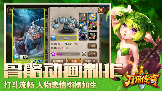 小冰冰传奇