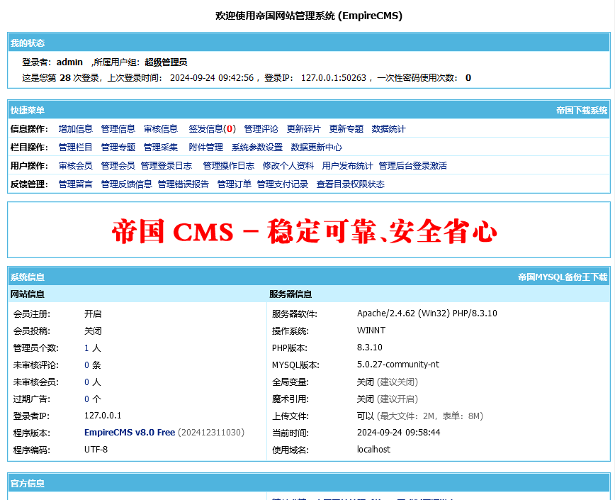 ۹CMSv8.0