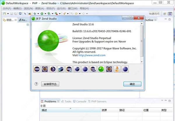 Zend Studio
