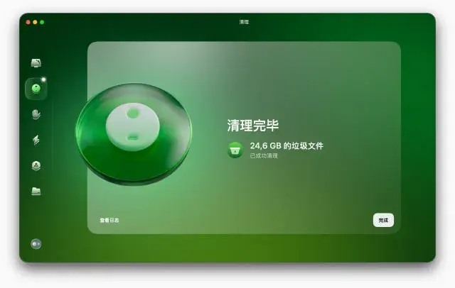 CleanMyMac