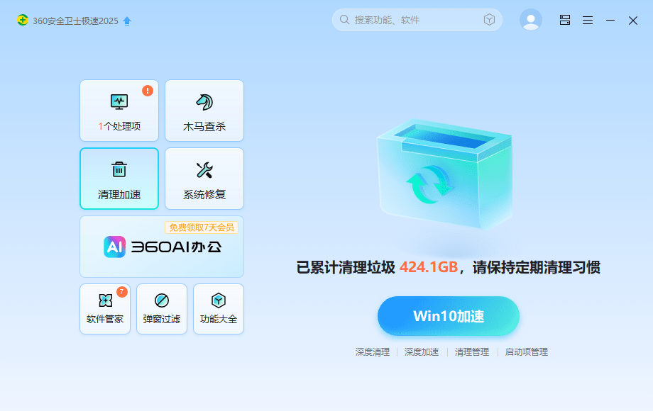 360ȫʿMAC