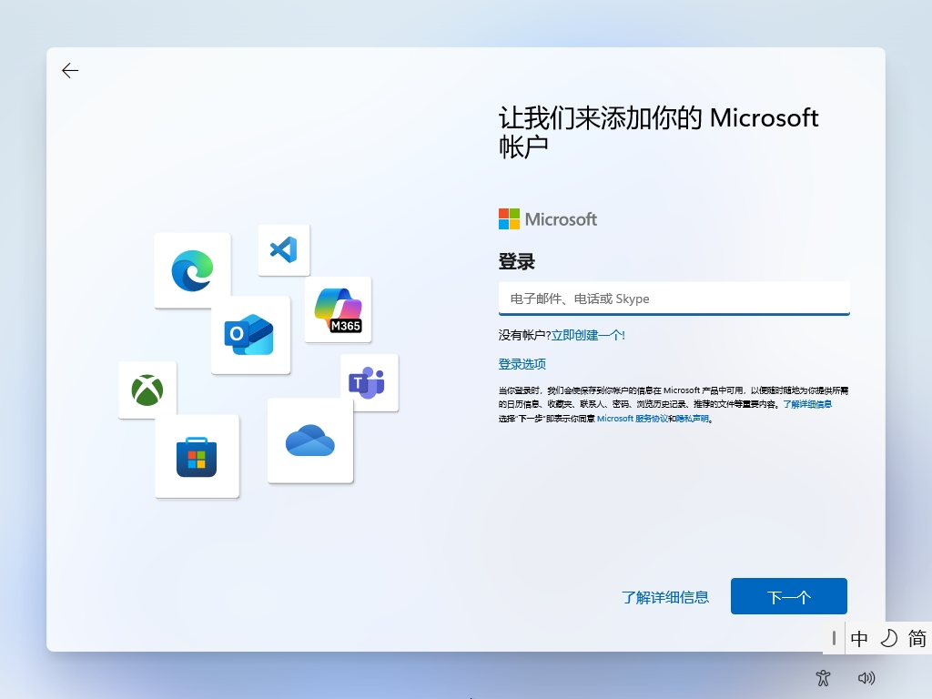 ǿƵ¼ Win11һƹ΢˻