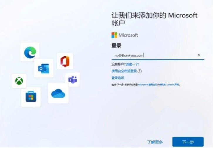 Win11ǿ΢˻¼ʵ÷