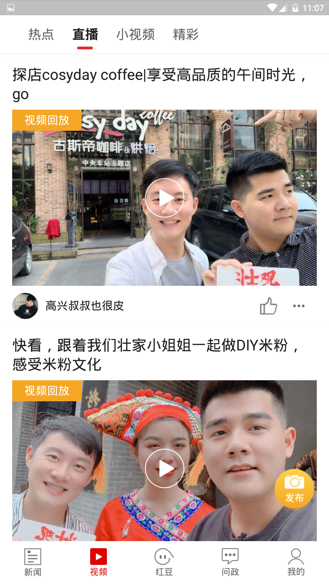 춹
