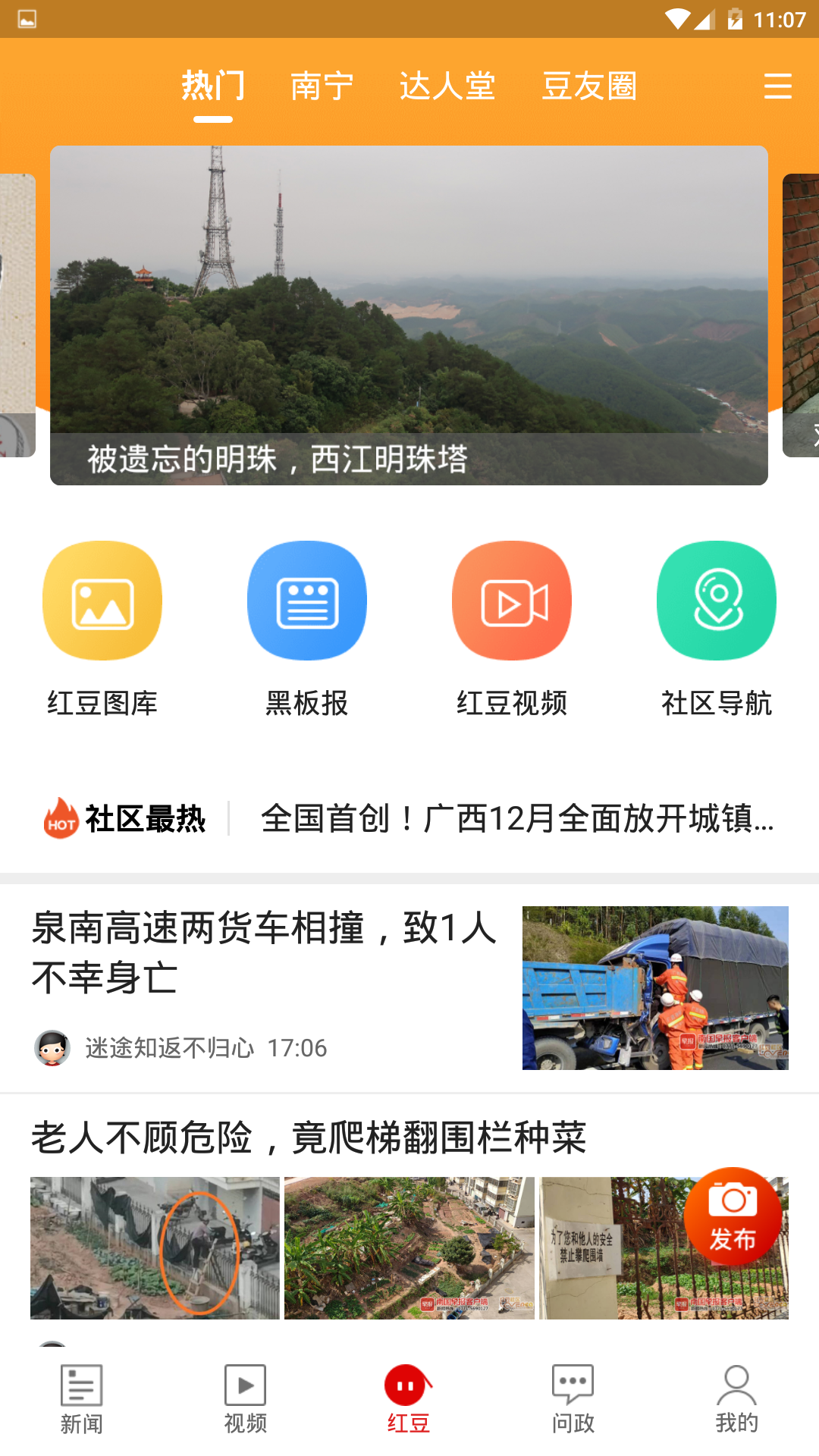 춹