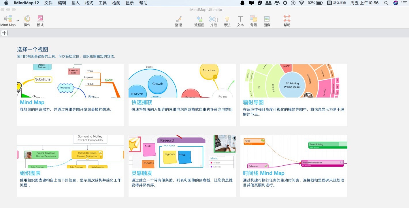 iMindMap 12 For Mac