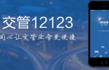 12123ôʻ֤  12123ʻ֤Ҫ೤ʱ