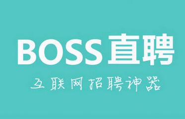 2022BossֱƸΪʲôע᲻  BossֱƸע᲻ûô