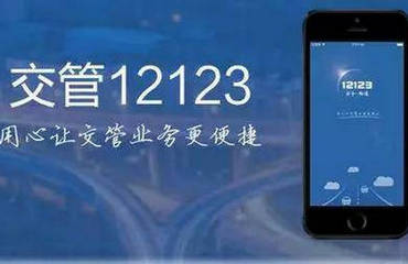12123ԤѡƲô  12123ƺż챸