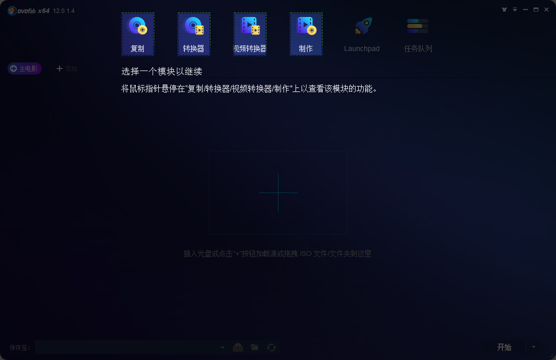 ¼DVDFab 12װ̳(ƽⲹ)