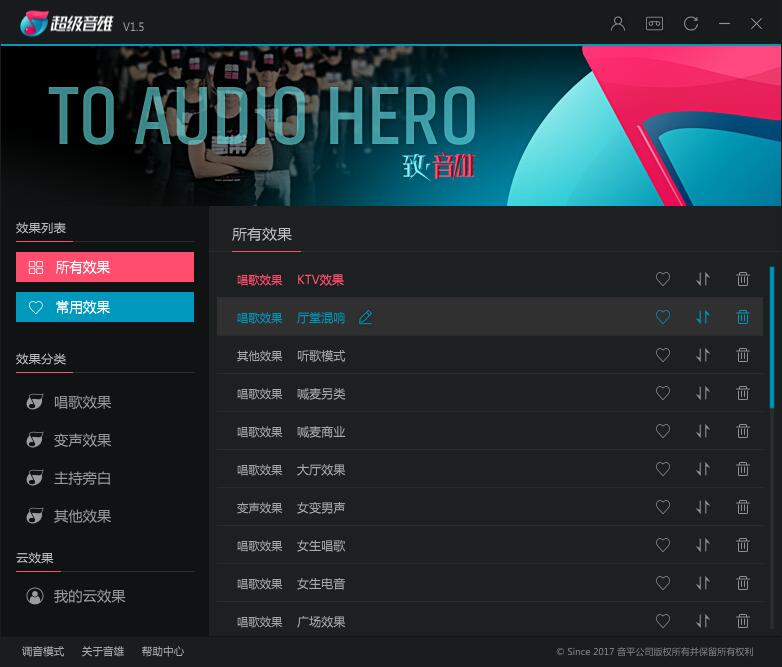 ۵SUPER AUDIO HEROװʹý̳