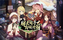 雀姬麻将游戏日式麻将应该怎么玩攻略 怎么开好友房