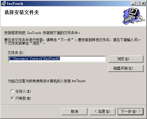 InoTouch Editor 2.6.5װ̳(ļ)