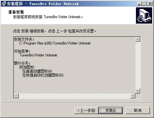 ļTunesBro Folder Unbreak̳()