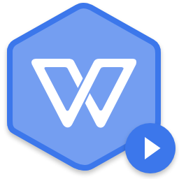 wps office 2021专业版安装使用教程(附激活密钥)